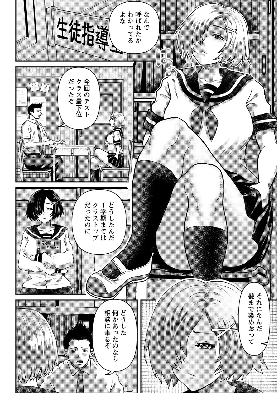 COMIC Masyo 2021-09 - Page 165