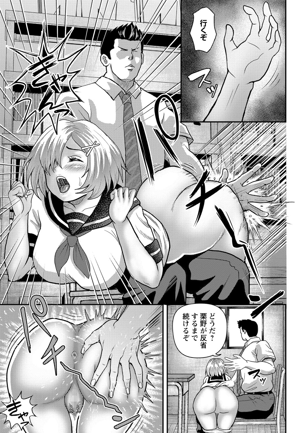 COMIC Masyo 2021-09 - Page 168