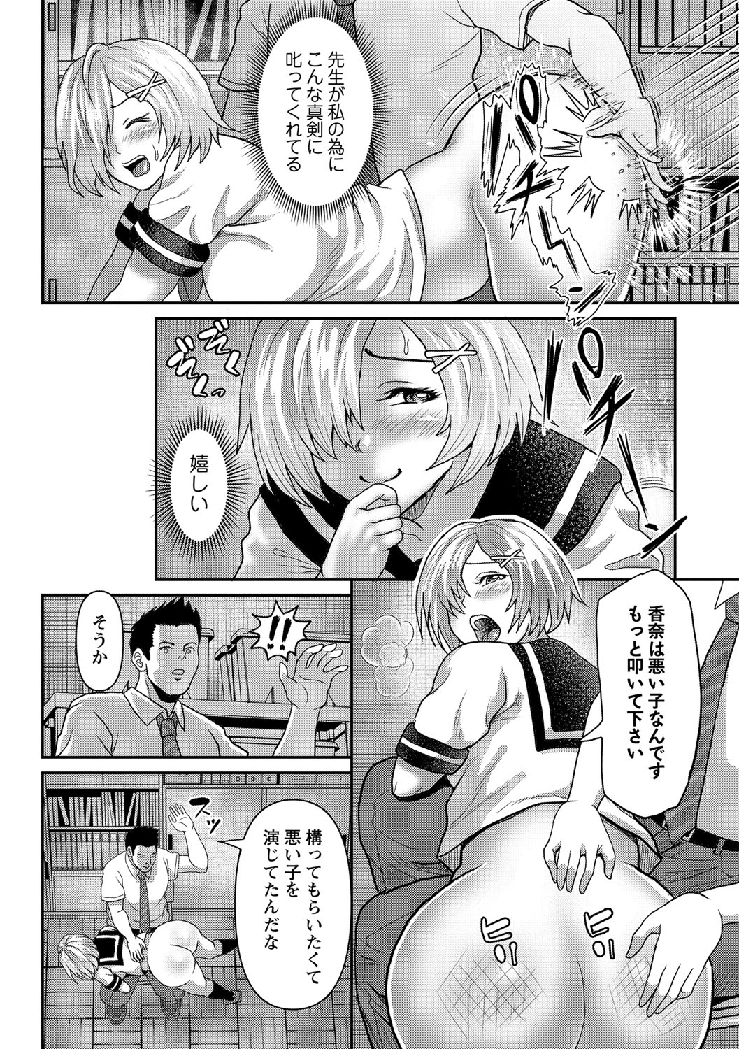 COMIC Masyo 2021-09 - Page 169