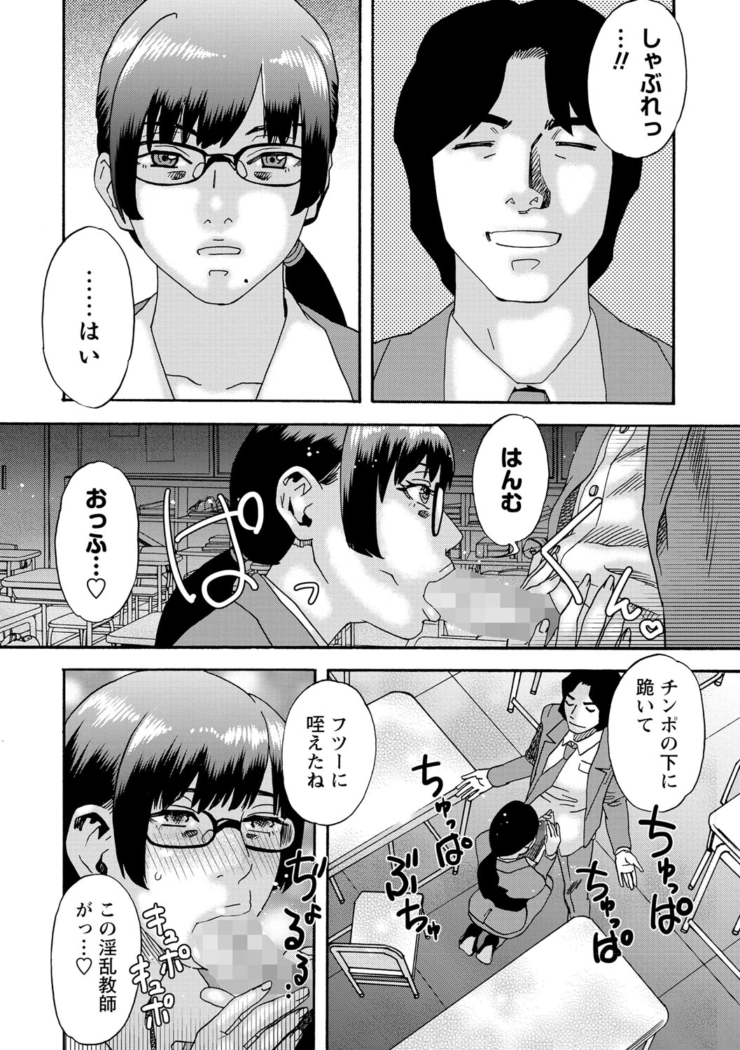 COMIC Masyo 2021-09 - Page 191