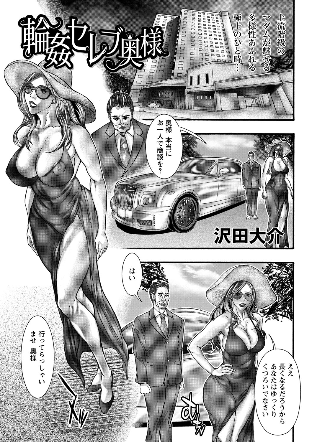 COMIC Masyo 2021-09 - Page 212