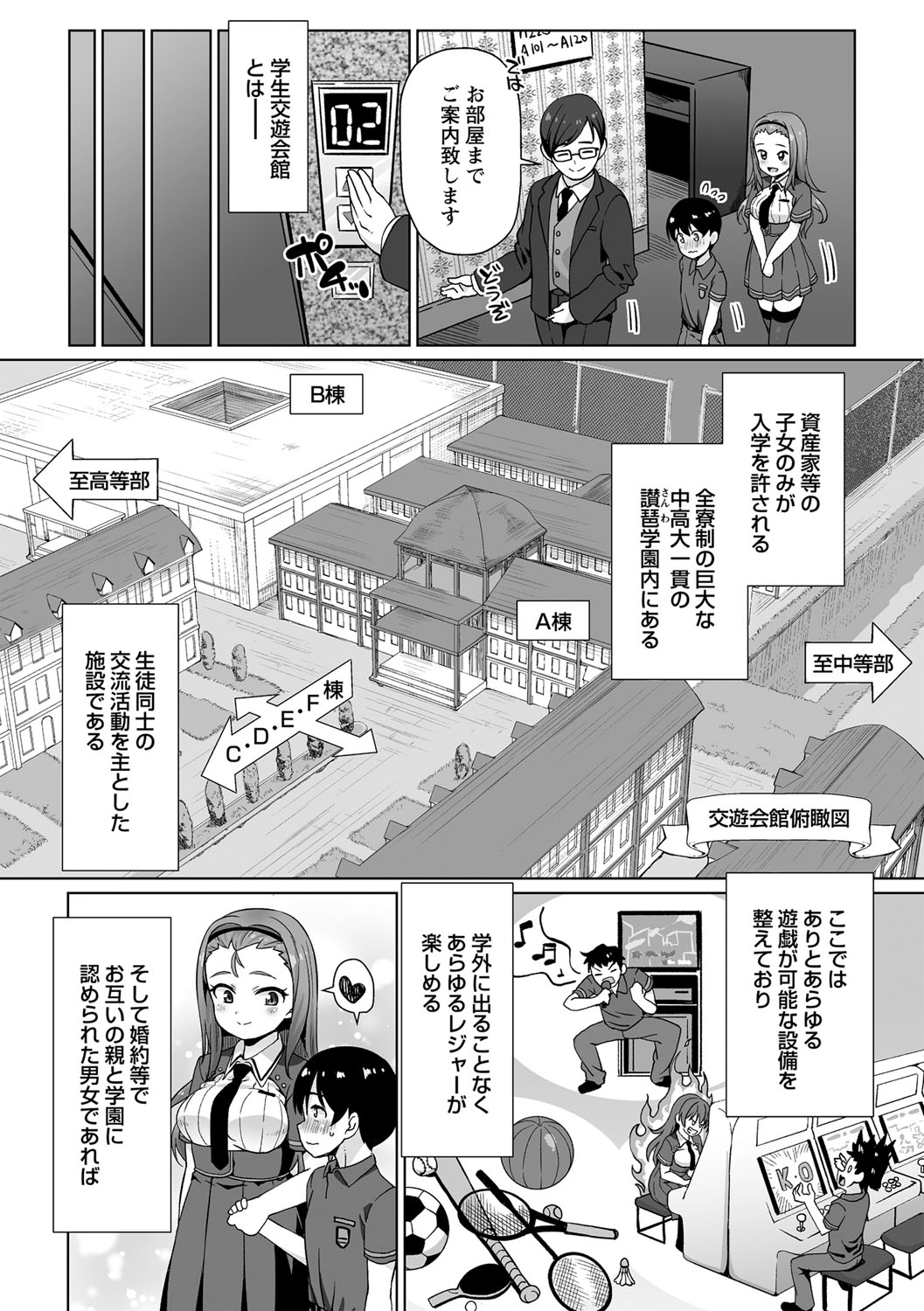 COMIC Masyo 2021-09 - Page 69