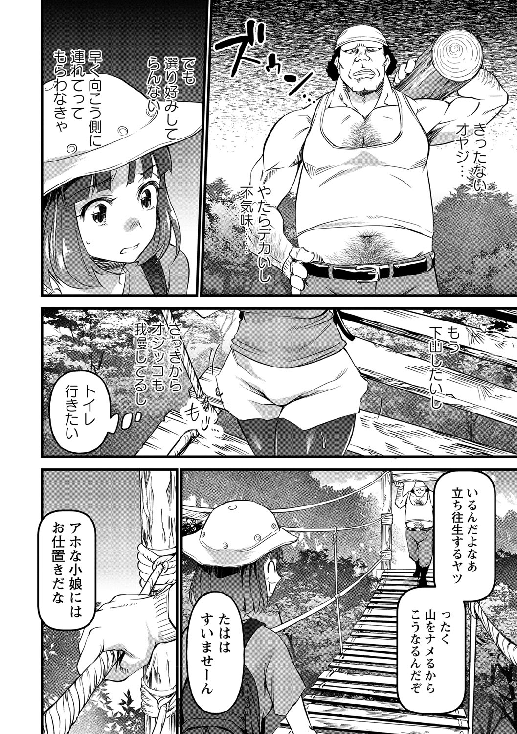 COMIC Masyo 2021-09 - Page 89