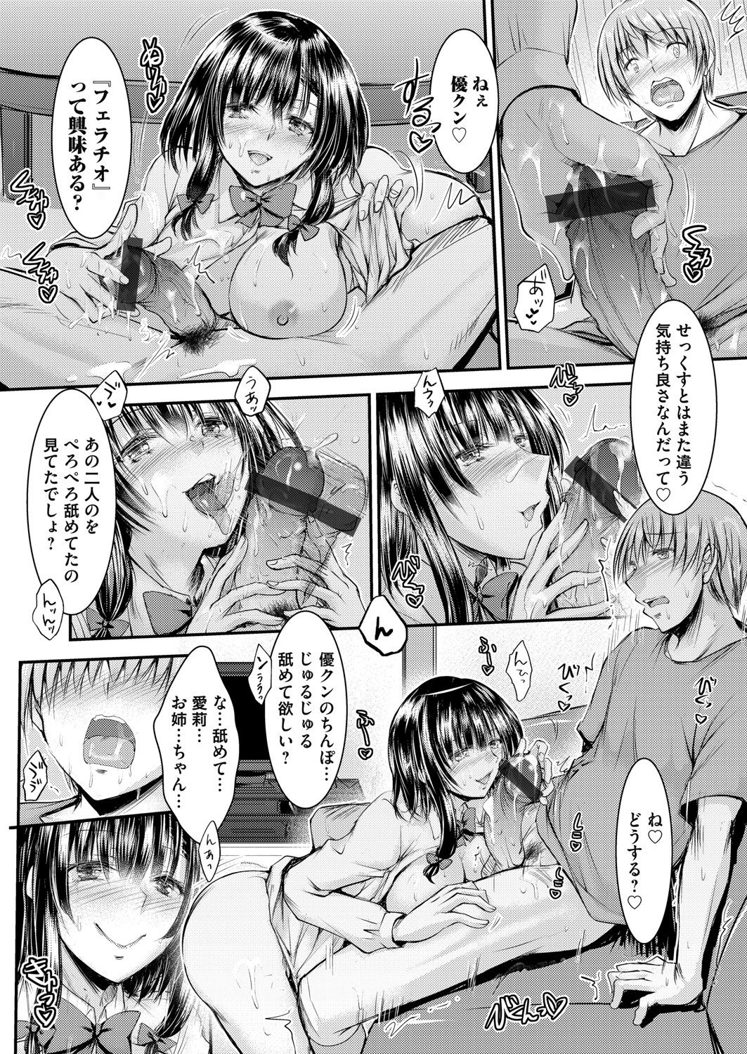 COMIC Magnum Vol. 148 - Page 104