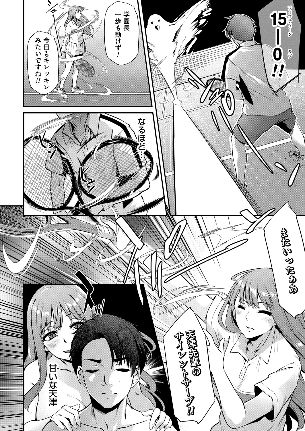 COMIC Magnum Vol. 148 - Page 125