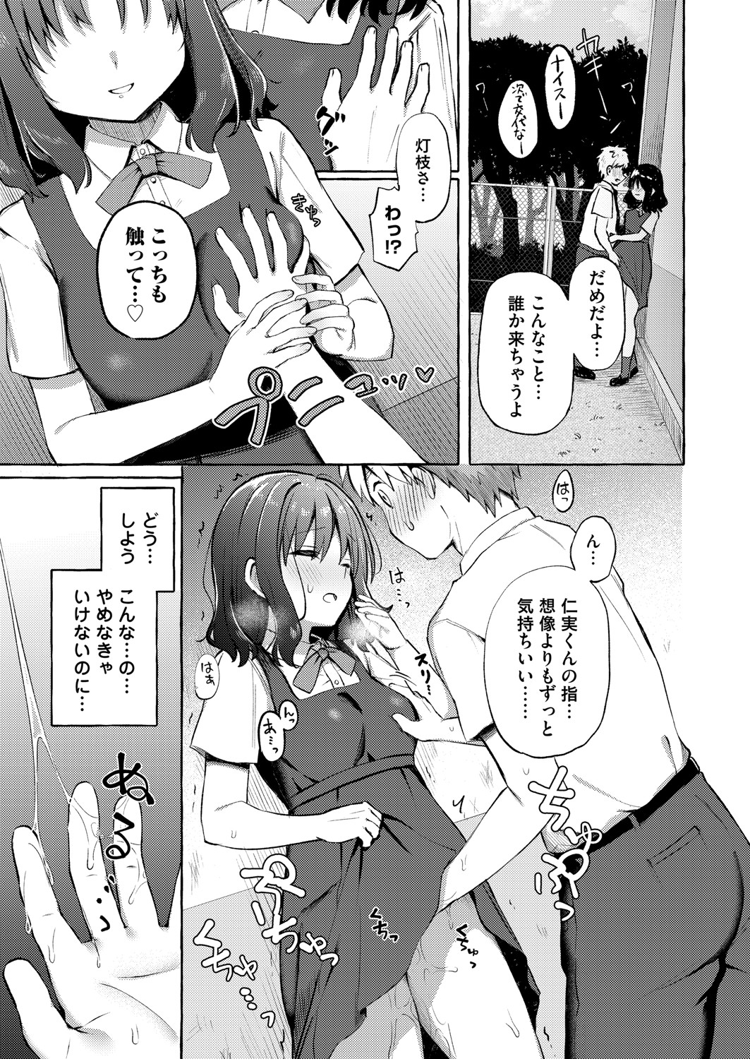 COMIC Magnum Vol. 148 - Page 146