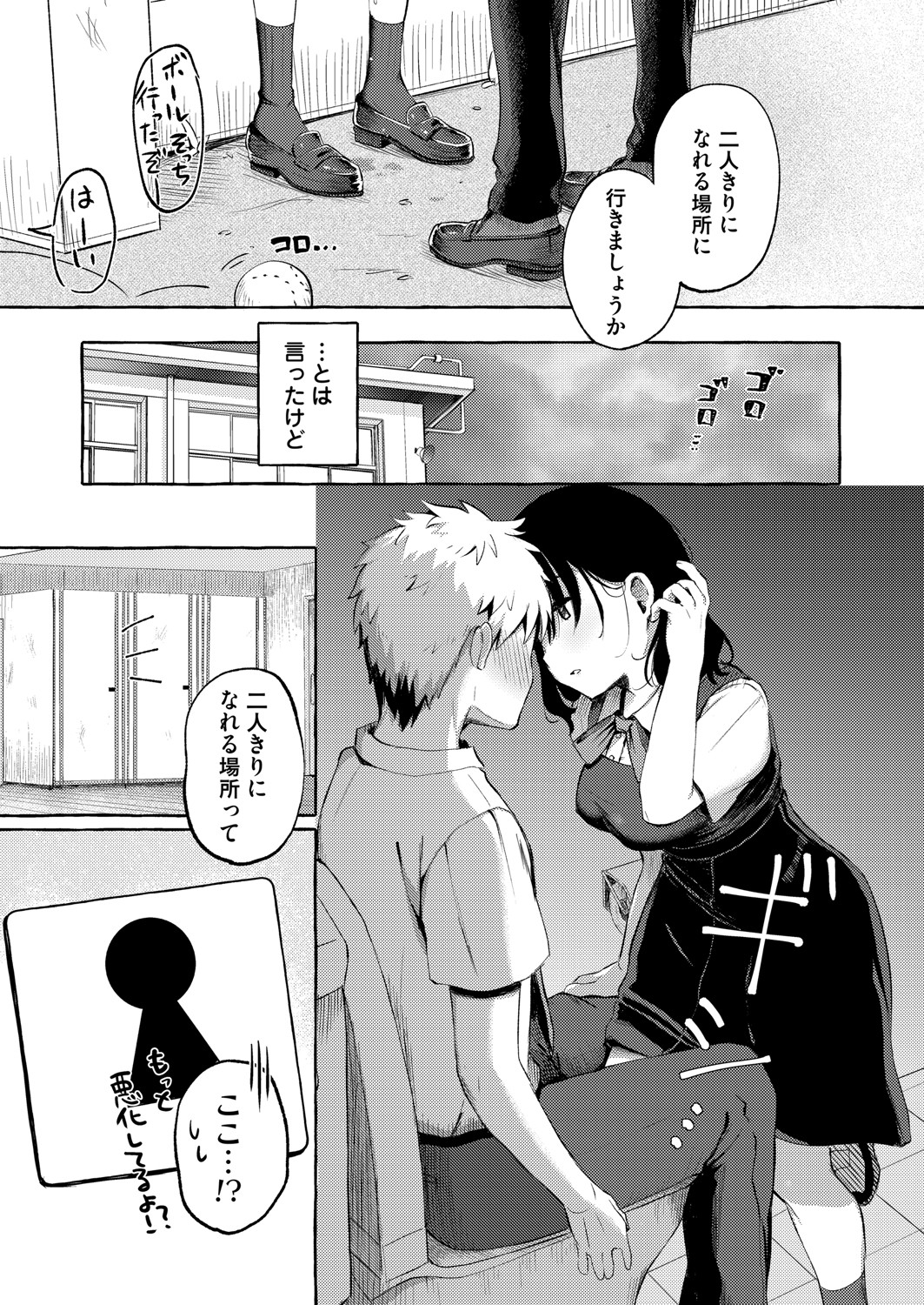 COMIC Magnum Vol. 148 - Page 148