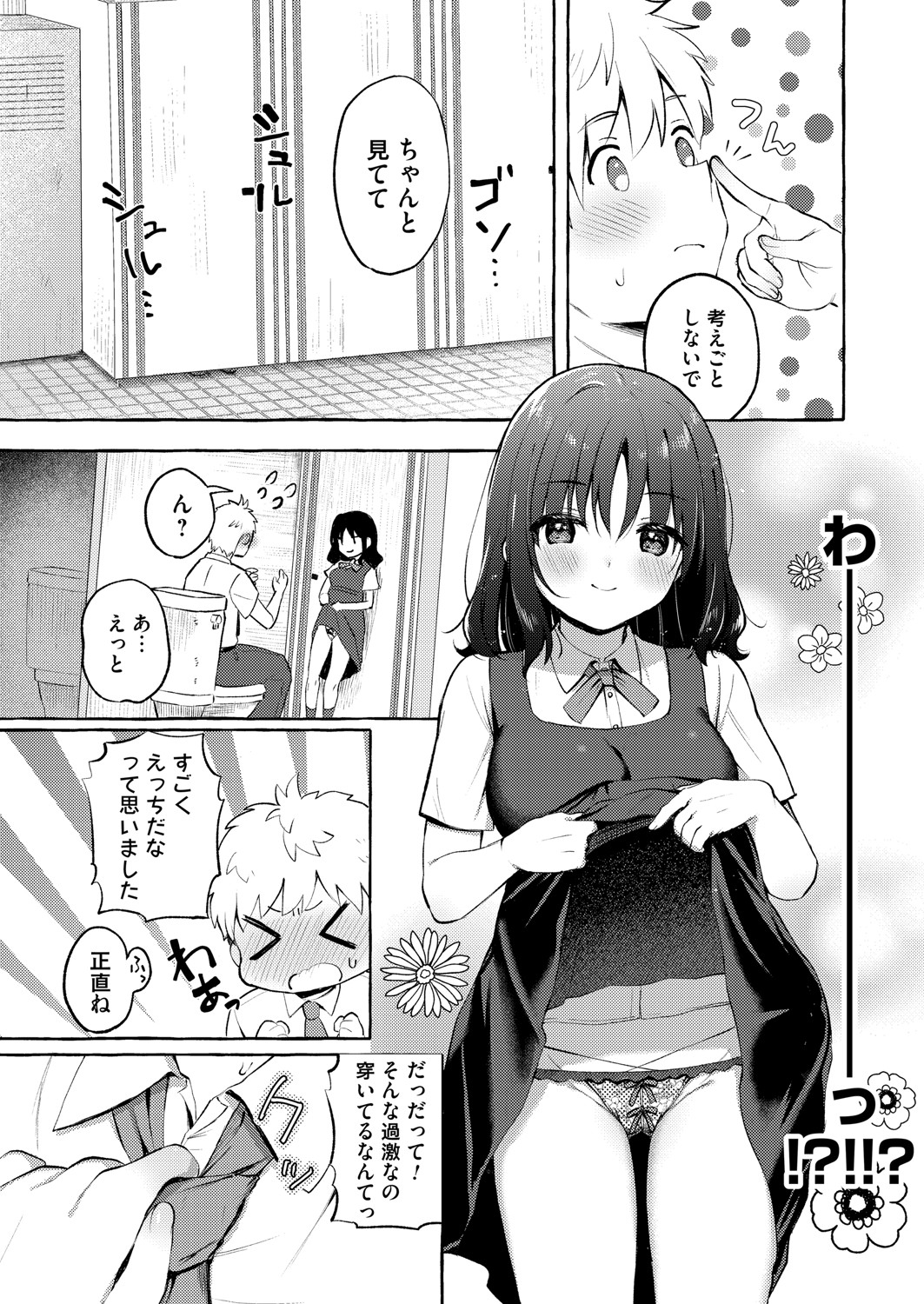 COMIC Magnum Vol. 148 - Page 150