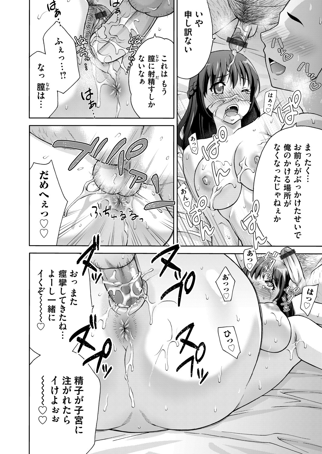 COMIC Magnum Vol. 148 - Page 89