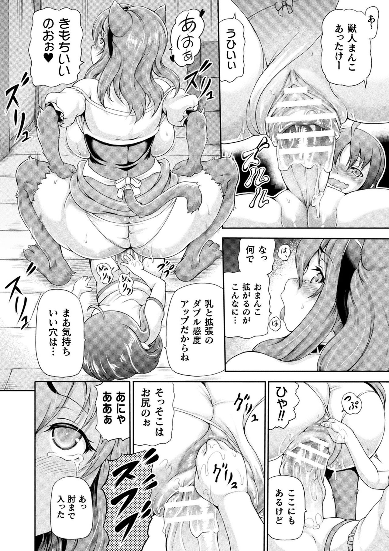 Isekai Shoukan 2 - Page 184