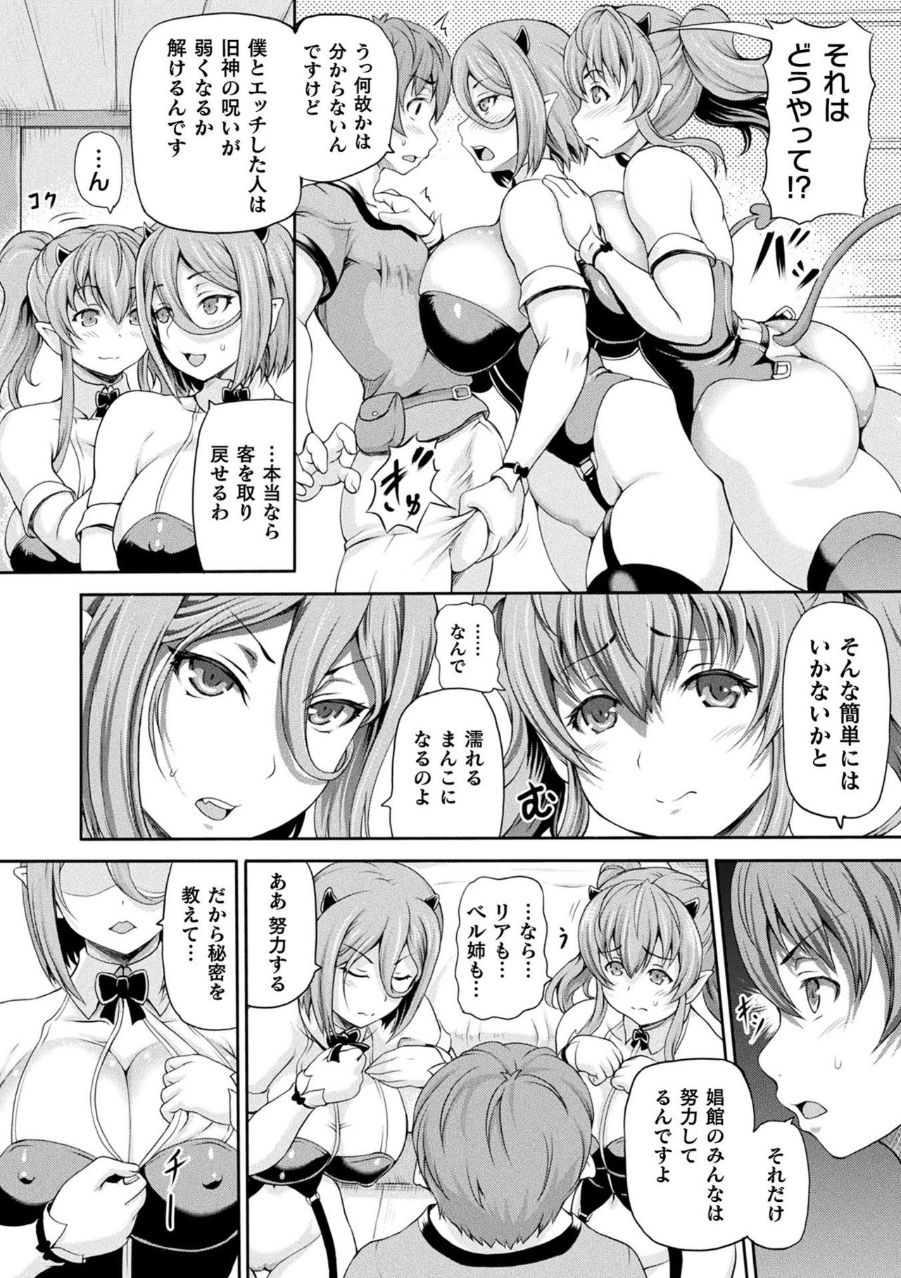 Isekai Shoukan 2 - Page 28
