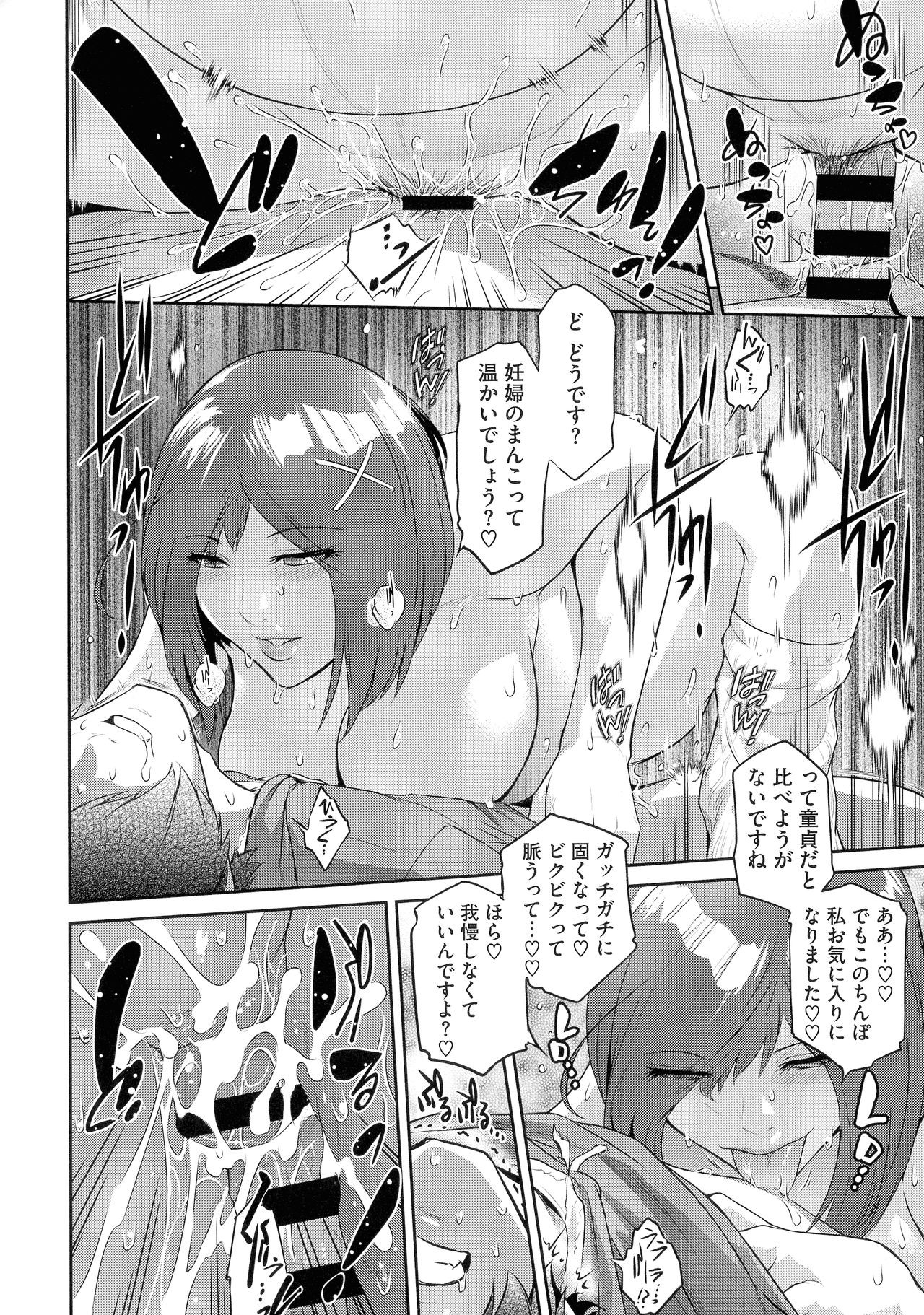 ＃Fruits Basket - Page 142