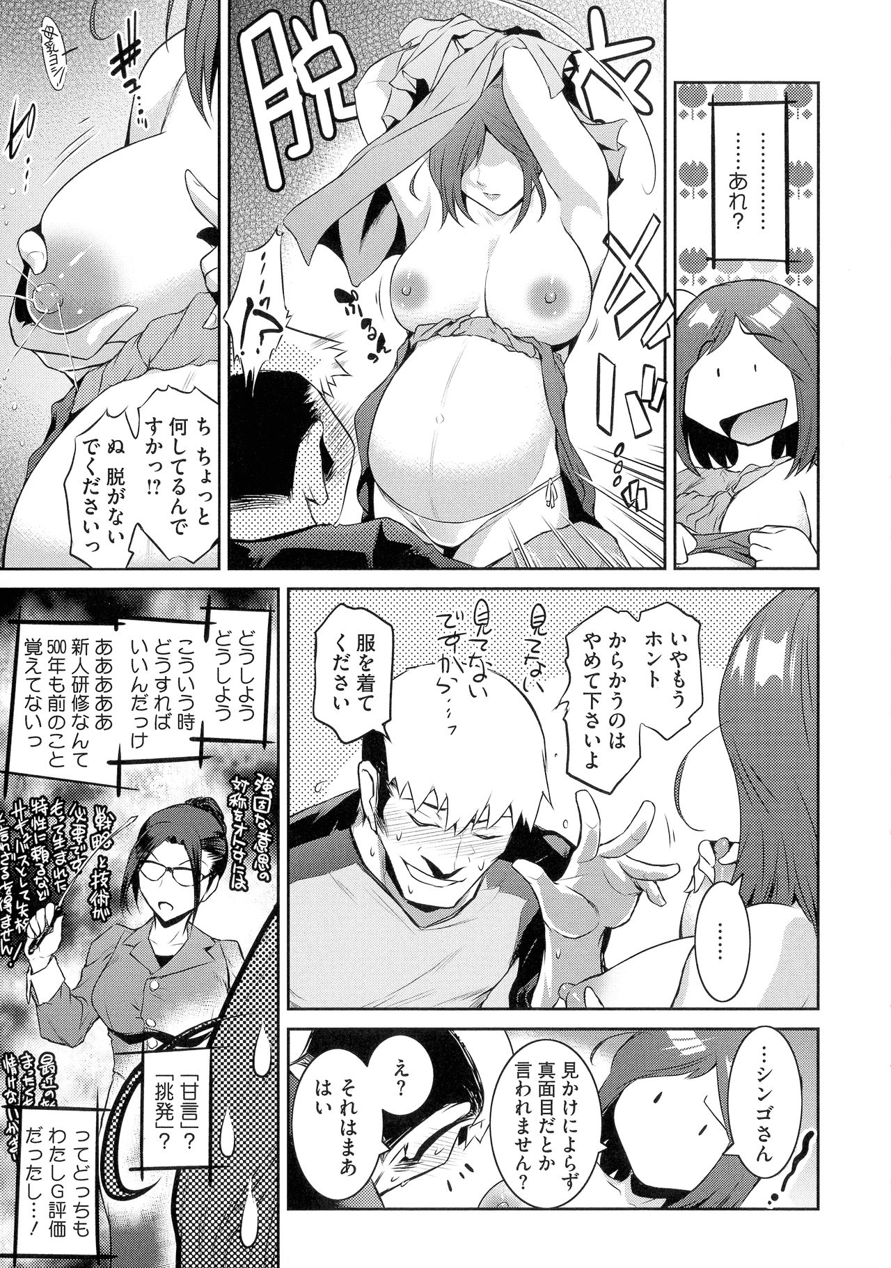 ＃Fruits Basket - Page 159