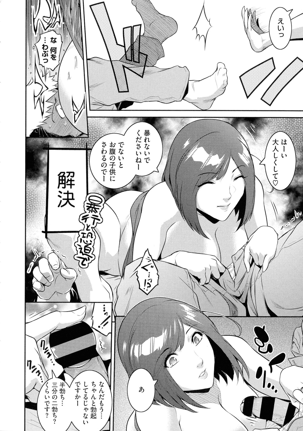 ＃Fruits Basket - Page 160