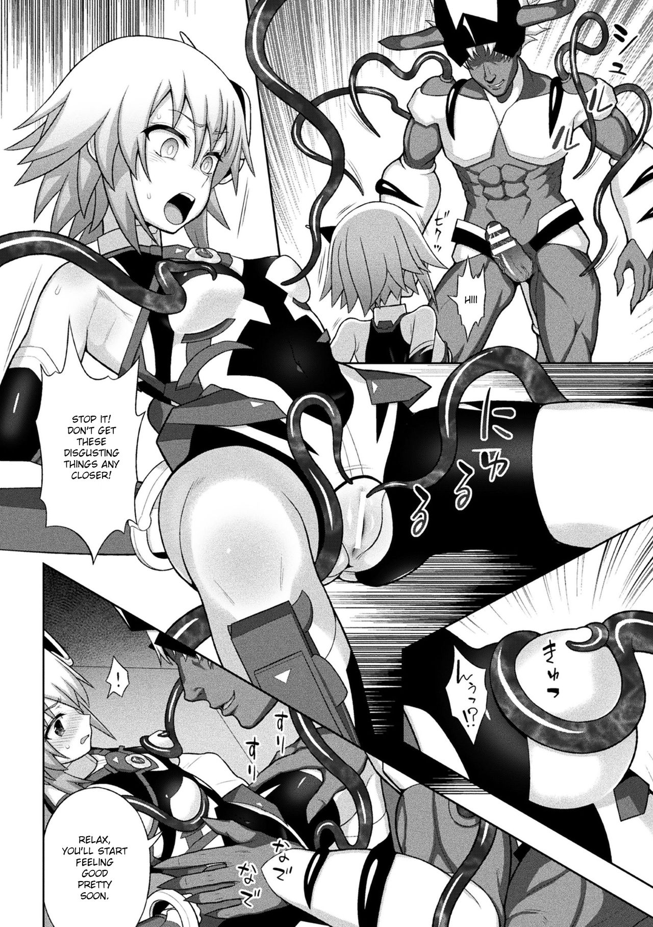 Kousou Senki Christia Ch. 2 | Shining Warrior Christia Ch. 2 - Page 12
