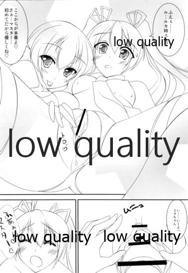 Seinou o Moteamasu - Page 17