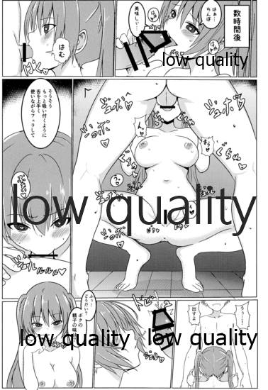 Miku-san o Sennou Choukyou shichau Hon - Page 13
