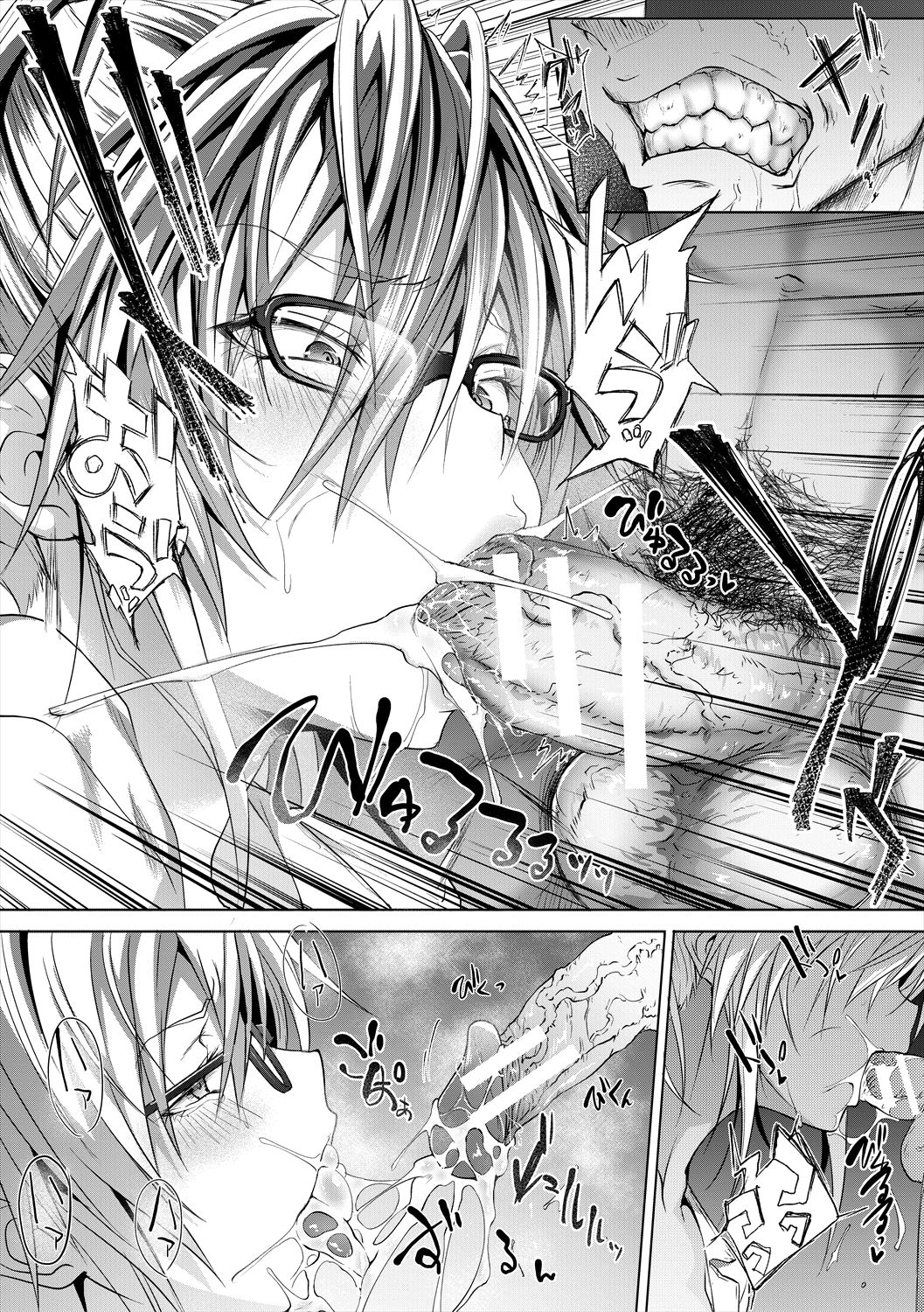 Succubus Appli - Page 183