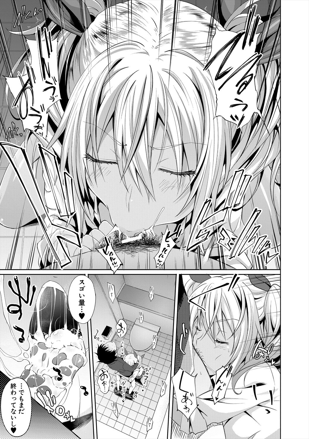 Succubus Appli - Page 25