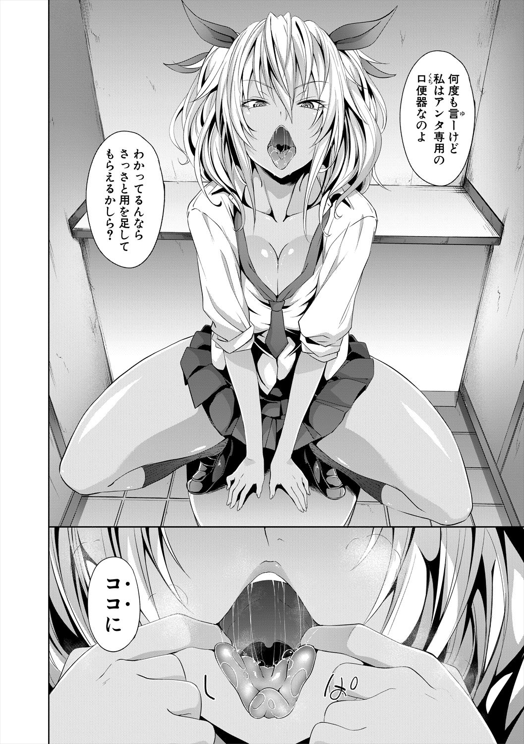 Succubus Appli - Page 26