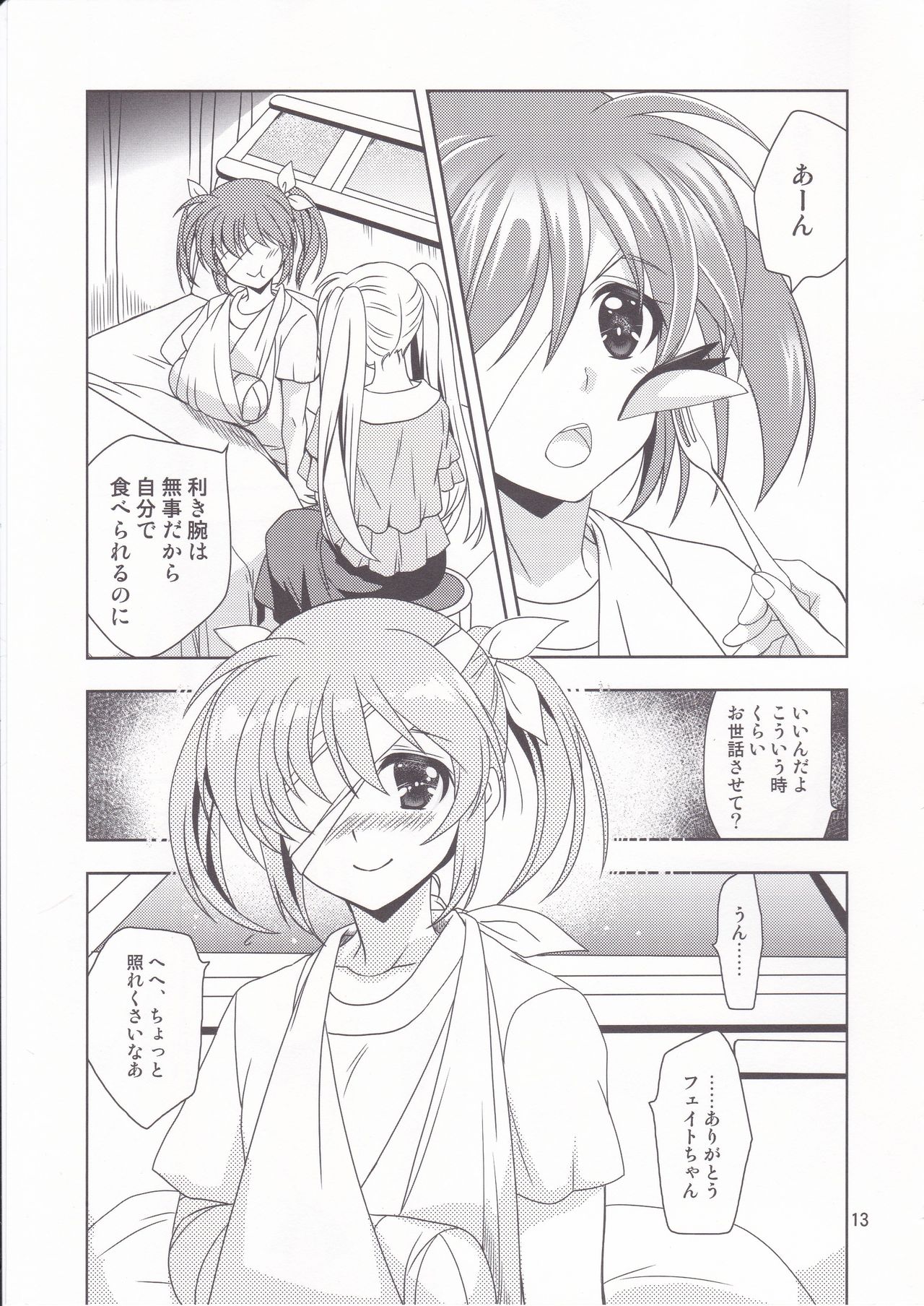 Mahou Shoujo Magical SEED Friends - Page 12