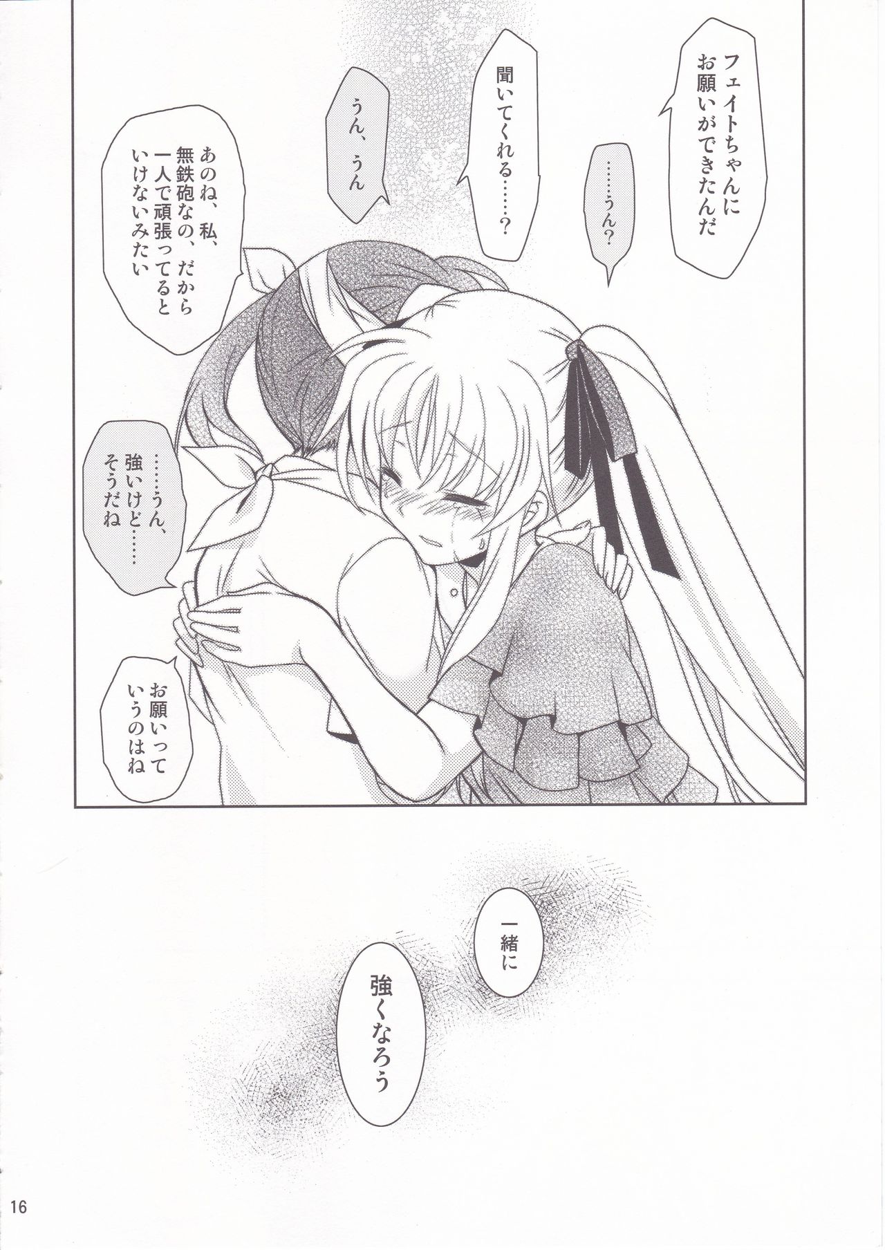 Mahou Shoujo Magical SEED Friends - Page 15