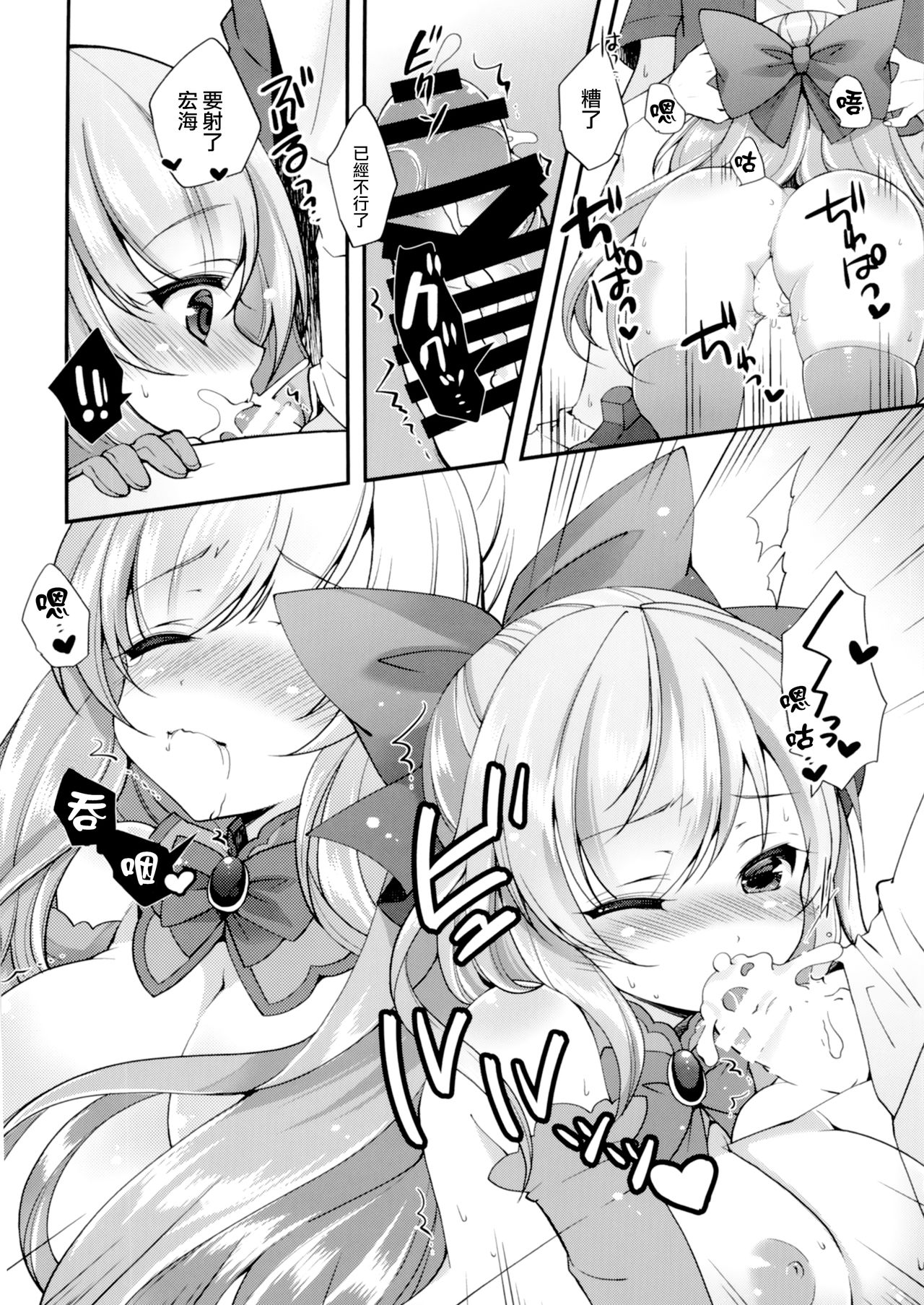 TS Mahou Shoujo Hiromi Ch. 3 - Page 10