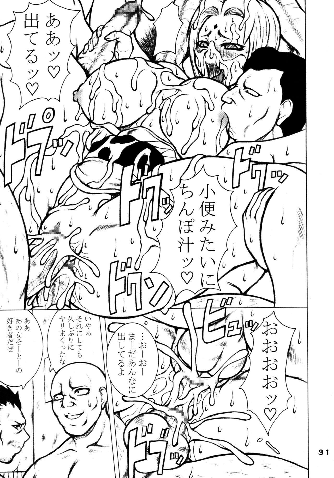 Kubigari Doraku - Page 31