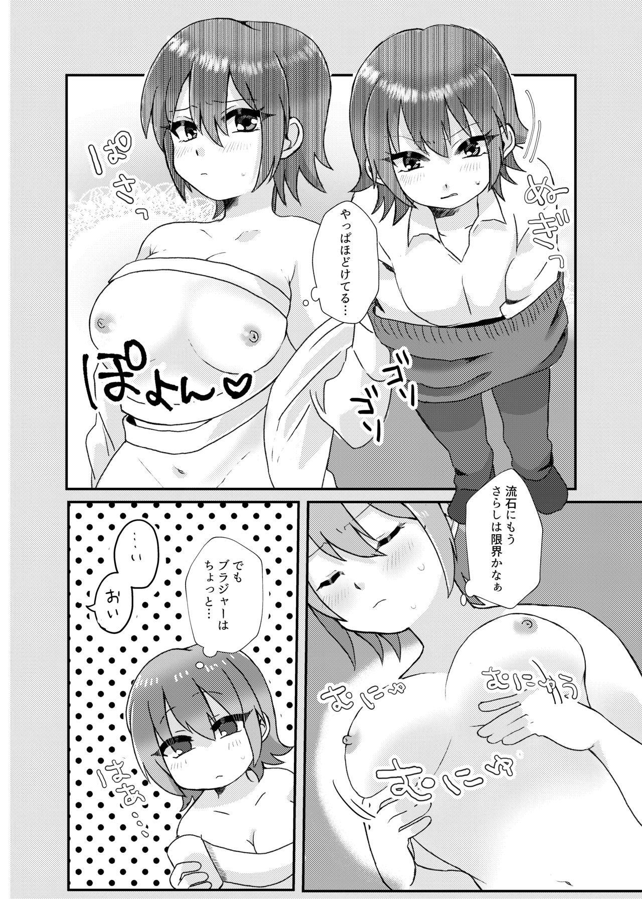 Tsuki Ichi Onnanoko - Page 12