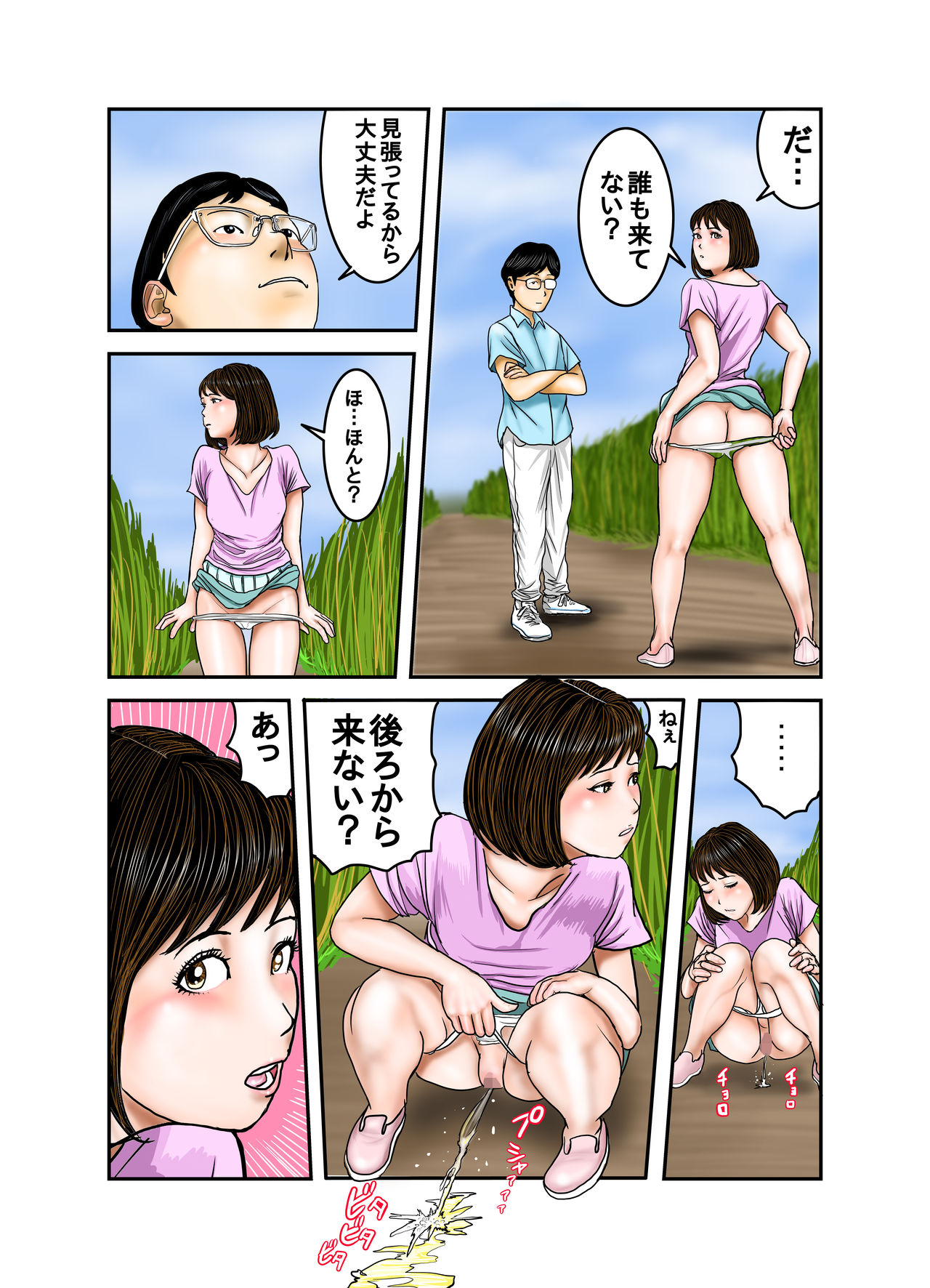 Pet Maki-chan Part 1 Full remake - Page 63