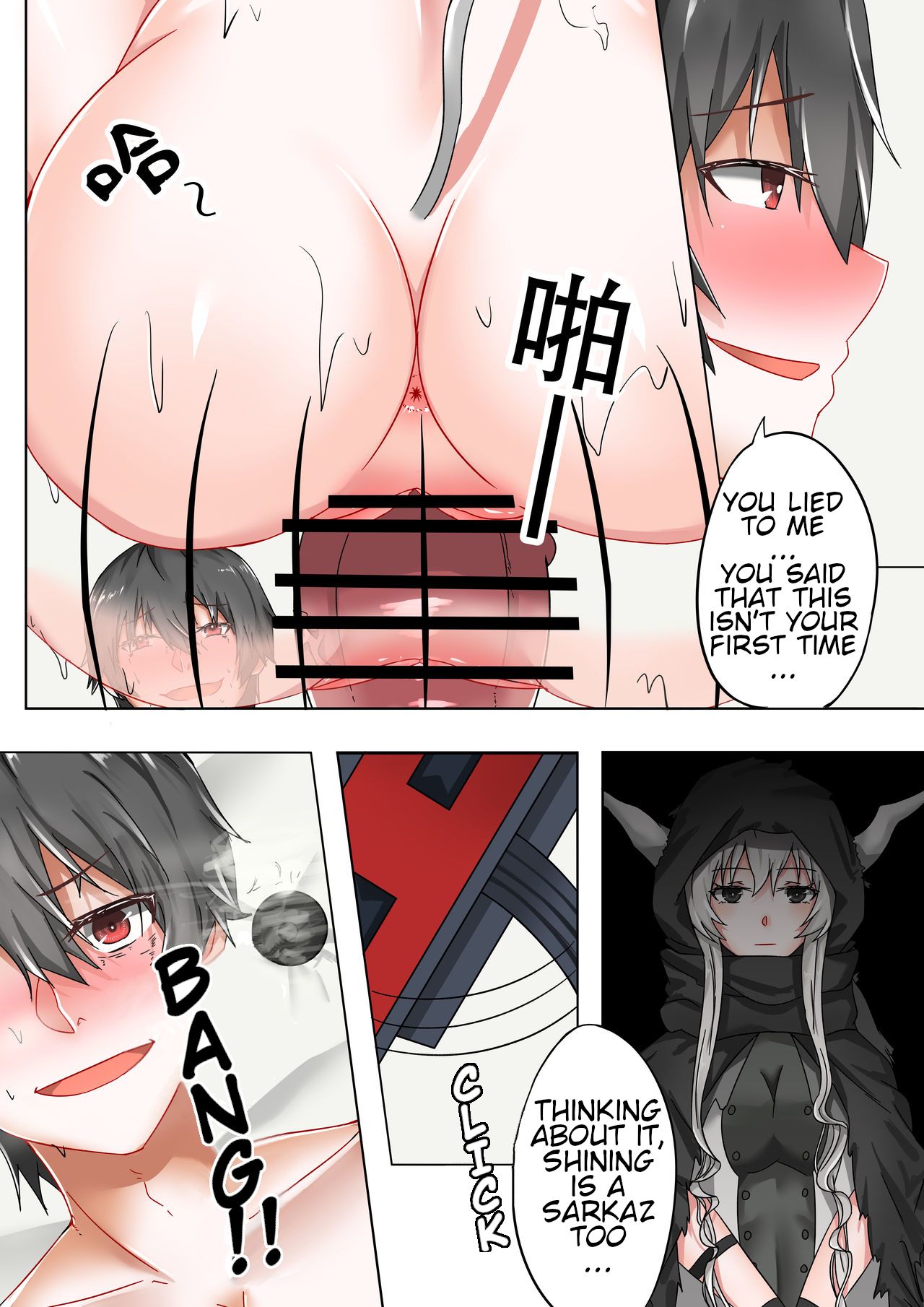 The one who is evil is also the one you love - Page 20