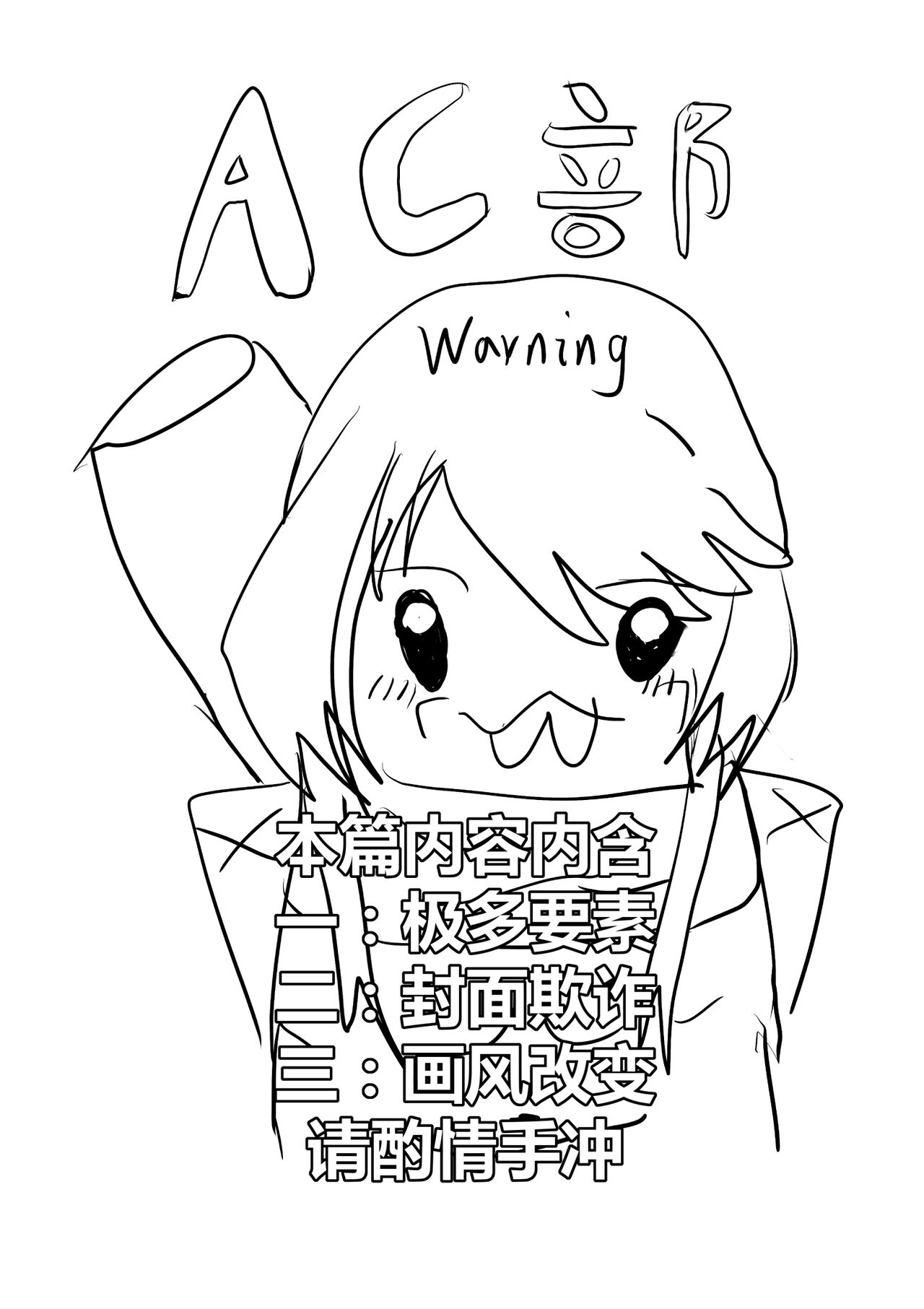 绝密训练 - Page 19