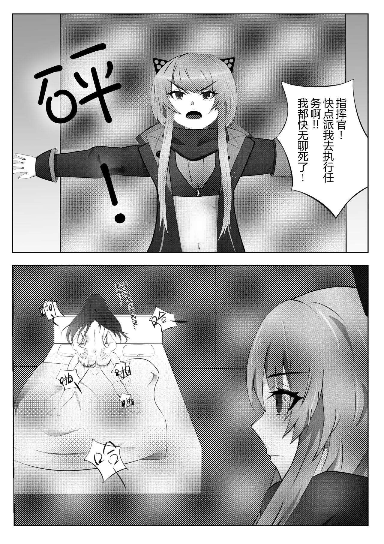 绝密训练 - Page 20