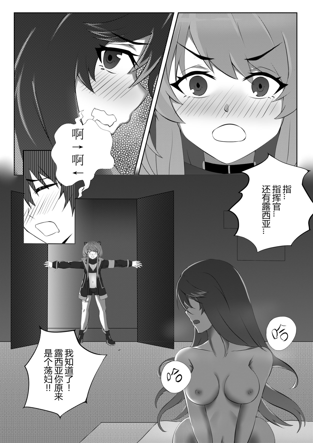 绝密训练 - Page 21