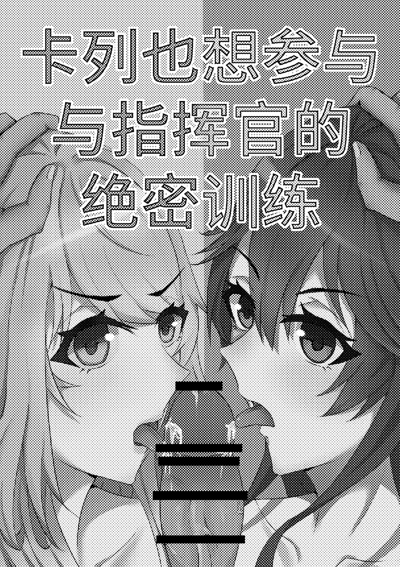 绝密训练 - Page 49