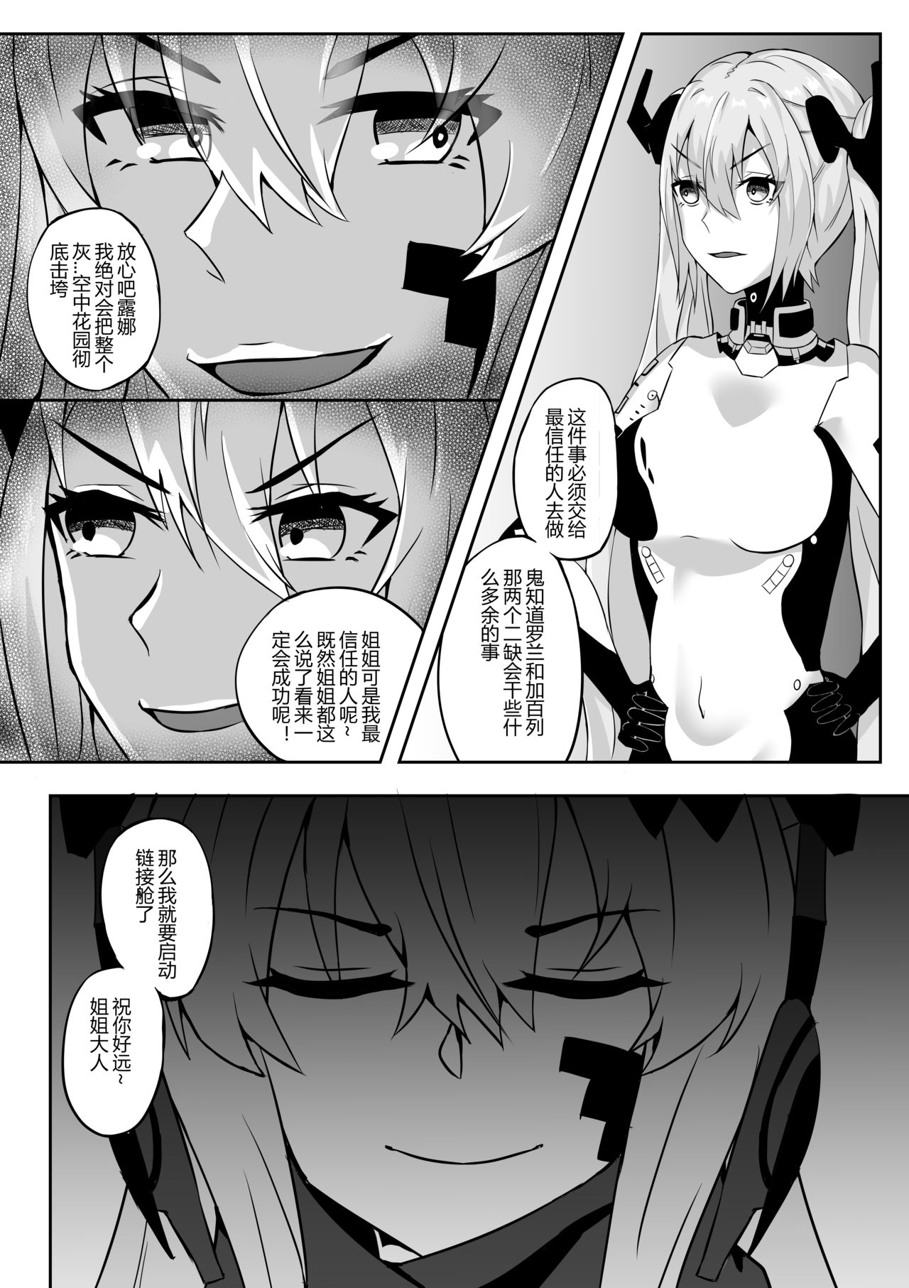 绝密训练 - Page 53
