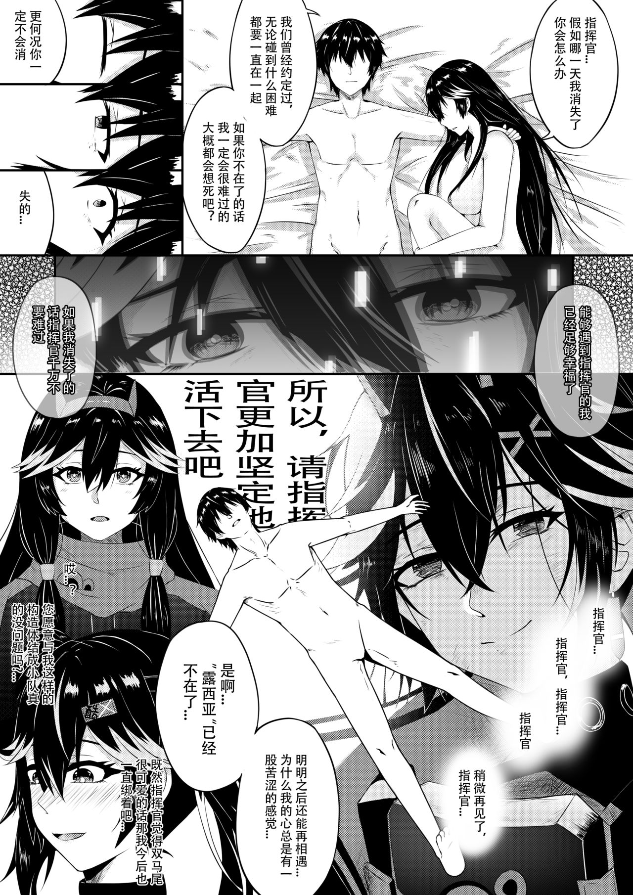 绝密训练 - Page 69