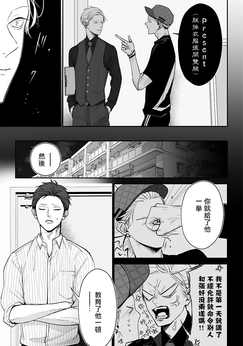 Hizamazuite Ai o Tou | 跪下问爱 Ch. 5+番外 - Page 46
