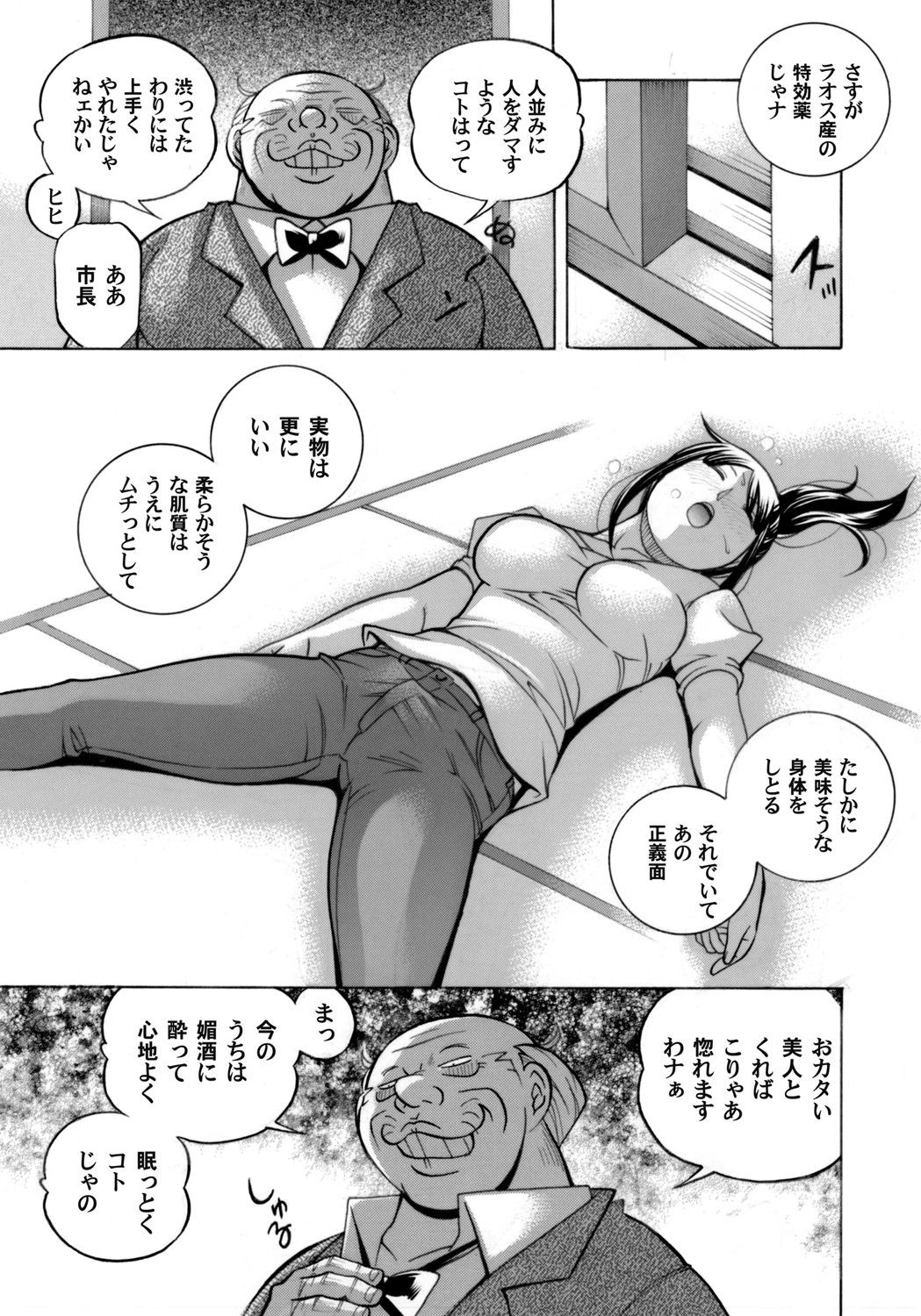 Jyoshi Daisei Yuuka Ch. 1-9 - Page 13