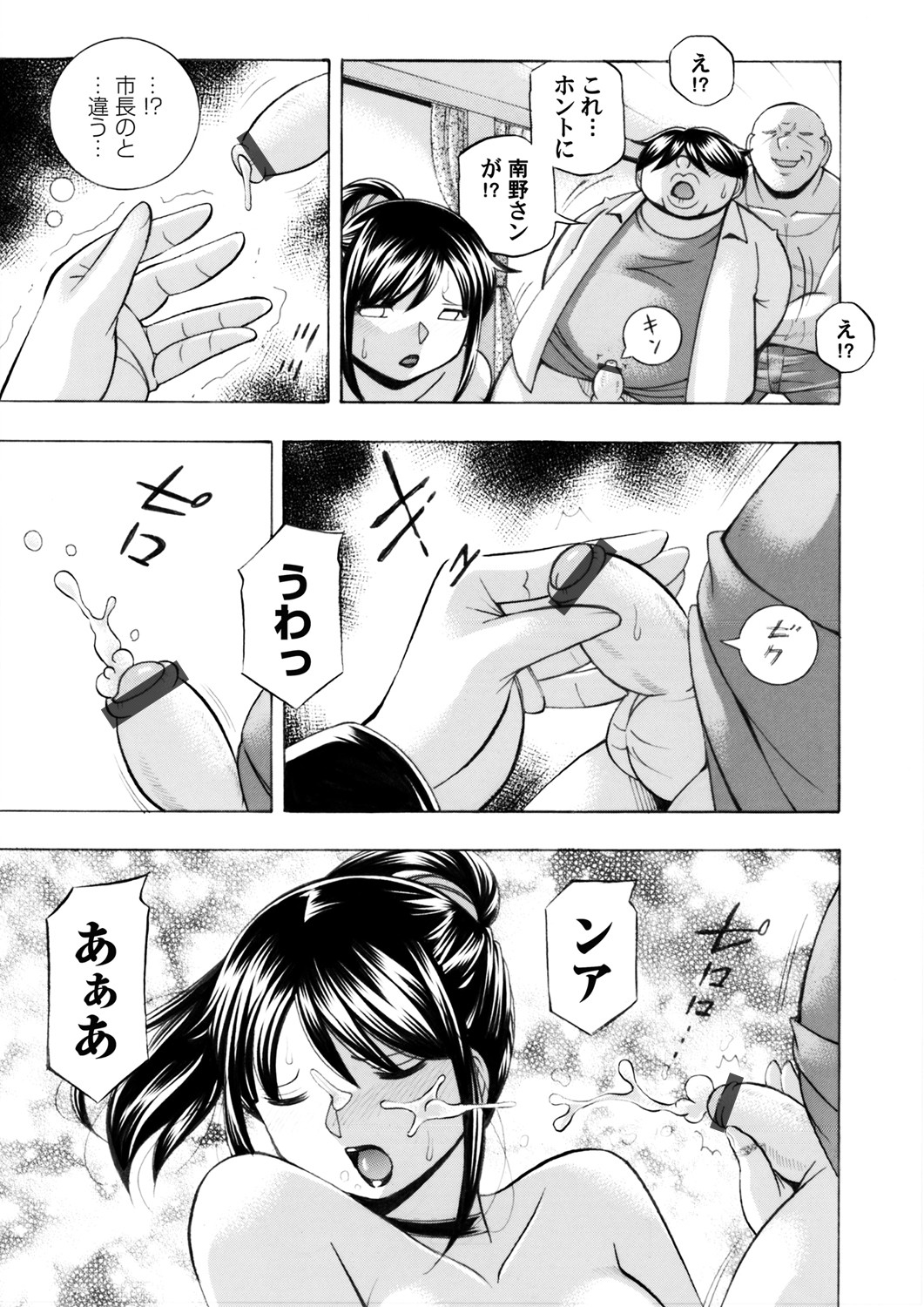 Jyoshi Daisei Yuuka Ch. 1-9 - Page 151