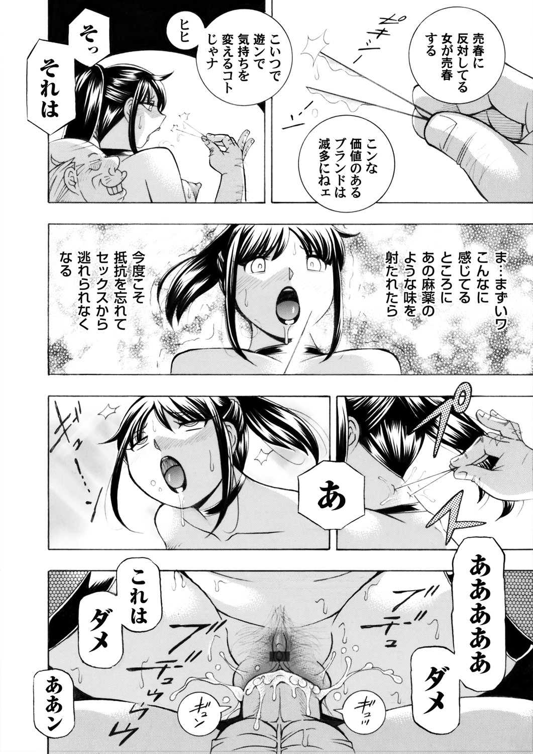 Jyoshi Daisei Yuuka Ch. 1-9 - Page 156