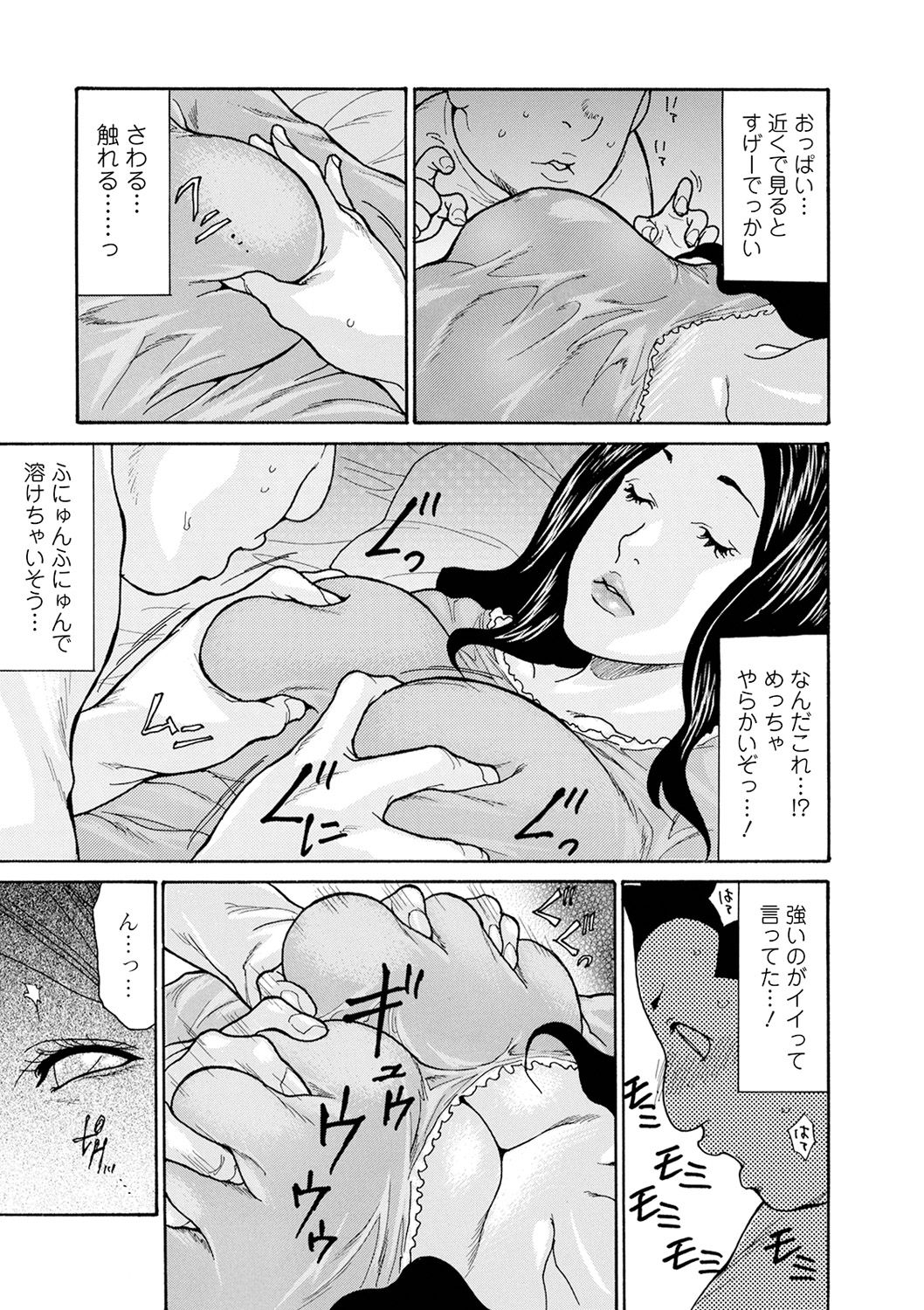 Tomo Mama to Ikutsu! 1-2 - Page 12
