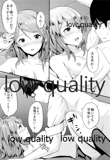 Karen no Onegai - Page 13