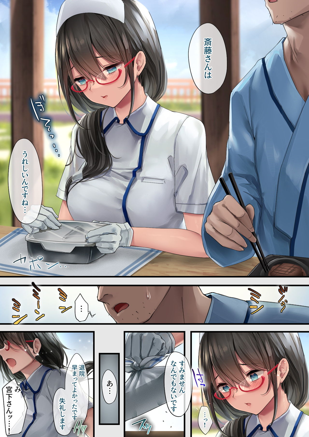 Adeyaka Nursing 2 - Page 17
