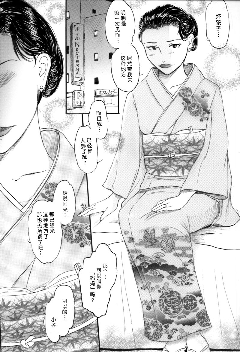 人妻マデいこう - Page 42