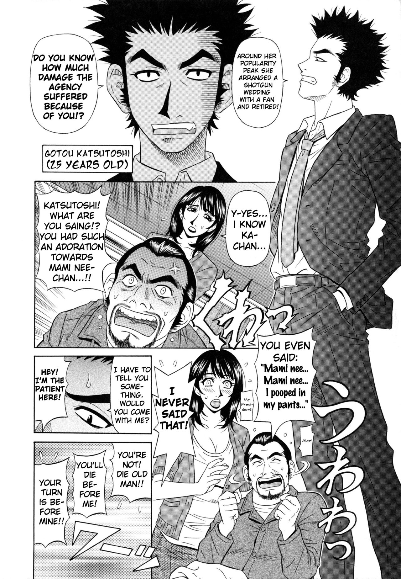 Mama ga Idol!? Ch.1 - Page 14