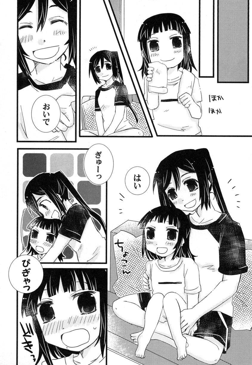 Toshishita no Hito Toshiue no Hito - Page 65