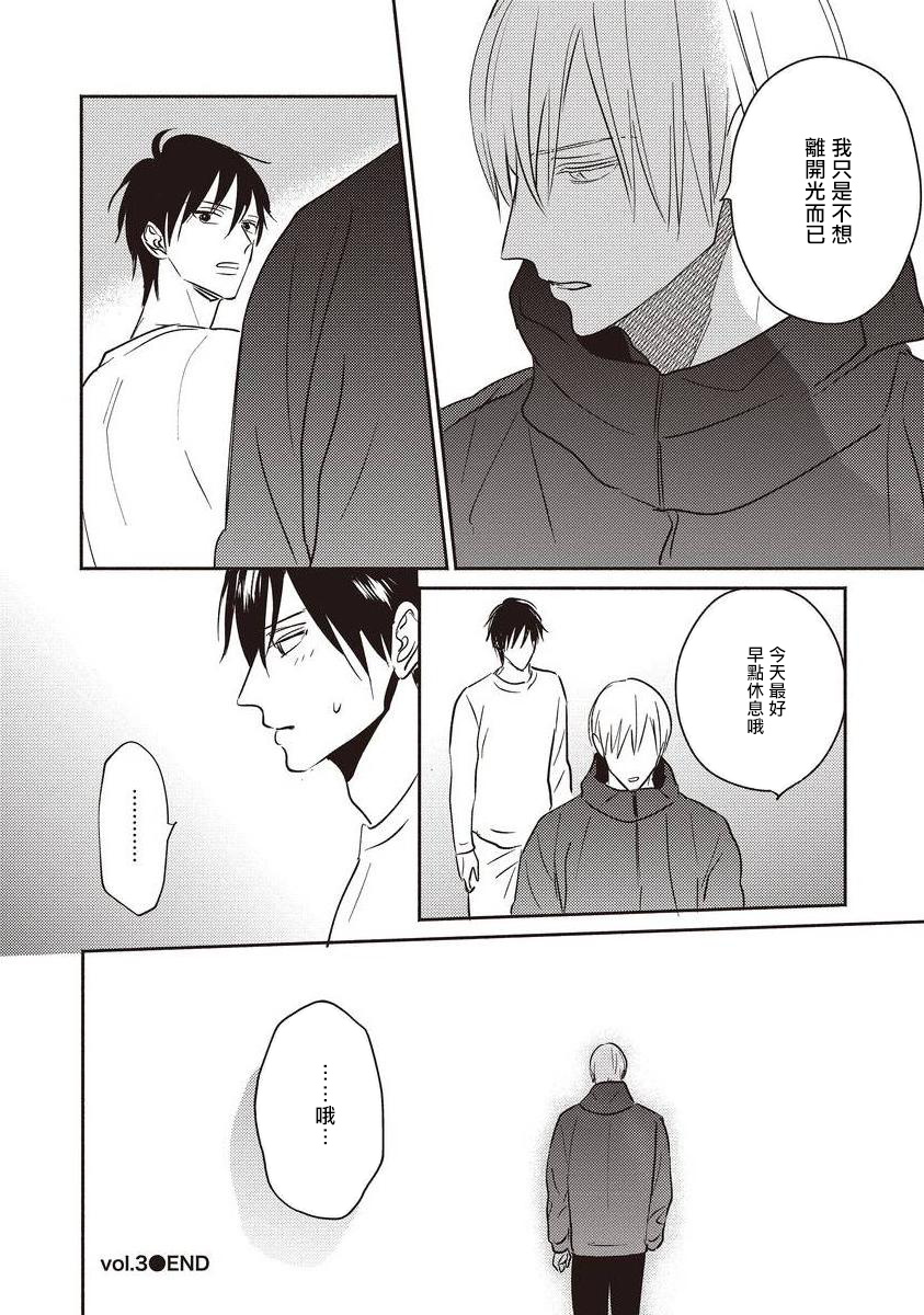 UNDEAD | 活死人 Ch. 1-4 - Page 104