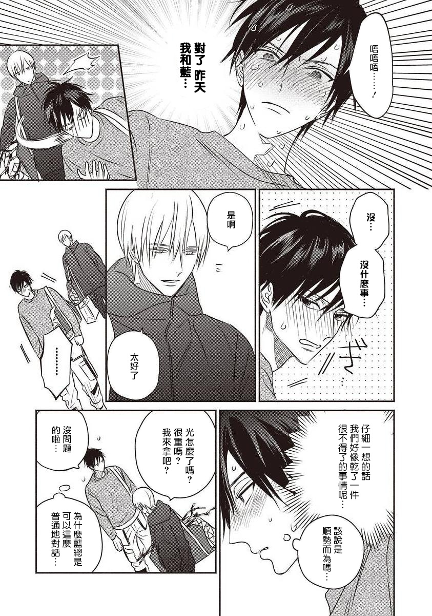 UNDEAD | 活死人 Ch. 1-4 - Page 114