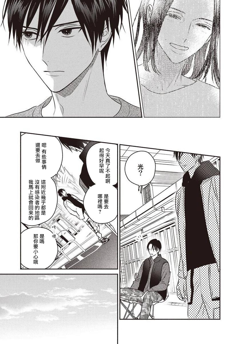 UNDEAD | 活死人 Ch. 1-4 - Page 116